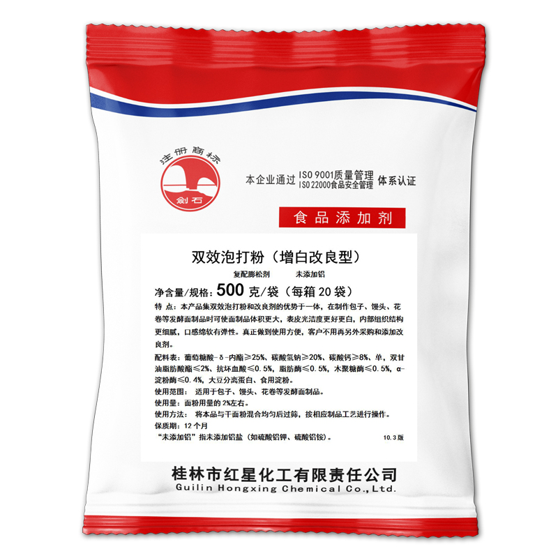 雙效<a href=http://consider-health.com/baking-powder-1.html target='_blank'>泡打粉</a>
