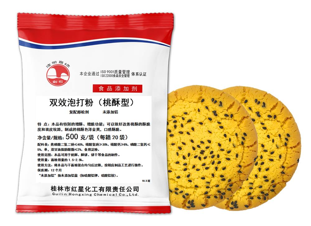 桃酥型<a href=http://consider-health.com/baking-powder-1.html target='_blank'>泡打粉</a>