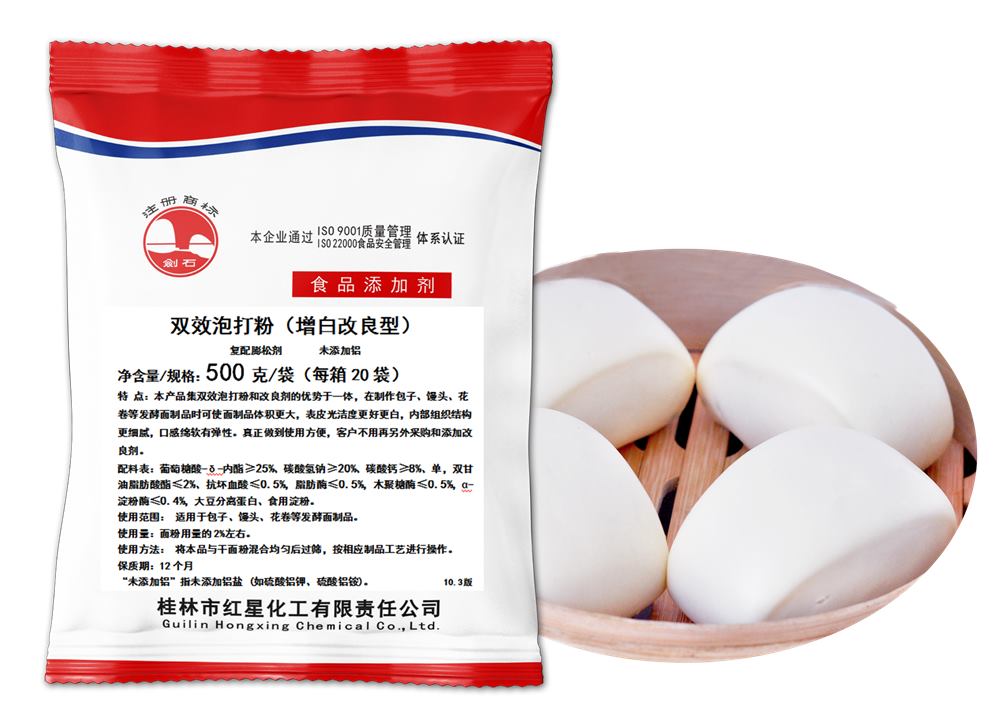 增白改良型<a href=http://consider-health.com/baking-powder-1.html target='_blank'>泡打粉</a>.jpg