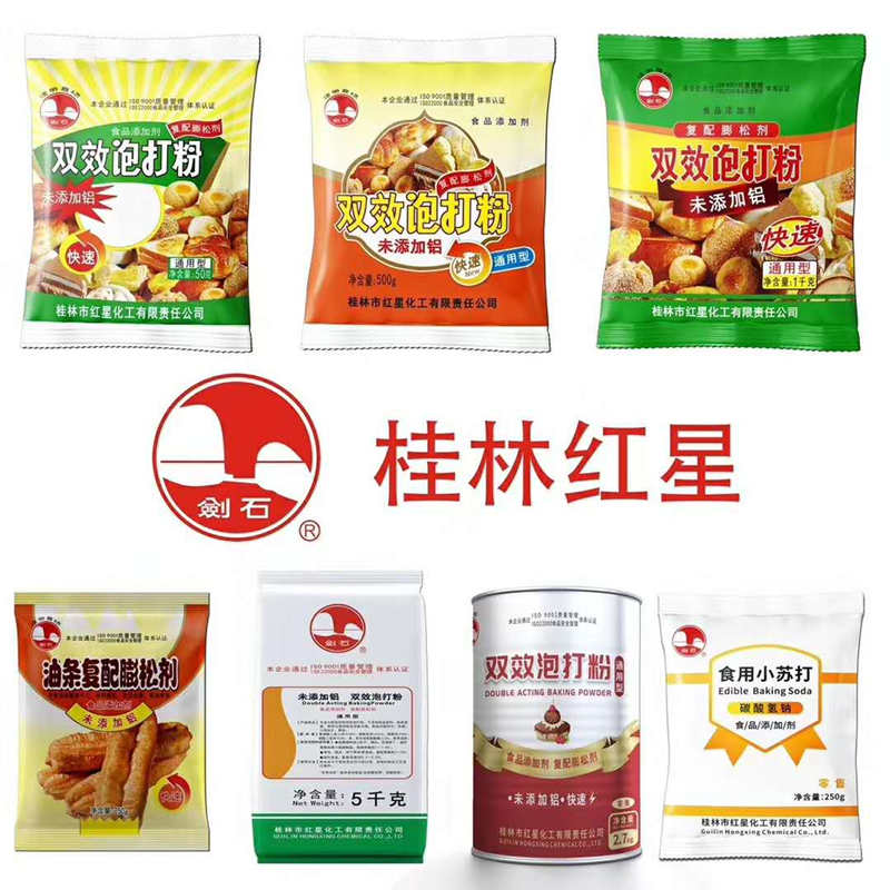 劍石雙效<a href=http://consider-health.com/baking-powder-1.html target='_blank'>泡打粉</a>
