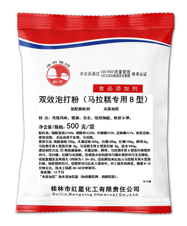 馬拉糕<a href=http://consider-health.com/baking-powder-1.html target='_blank'>泡打粉</a>